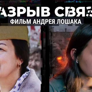 Promotional photo for Broken Ties, a Russian documentary. The photo features two women facing in opposite directions
