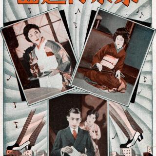Poster for the film "Tokyo March"