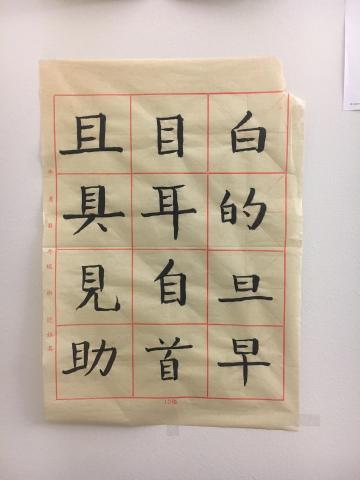 chinese calligraphy
